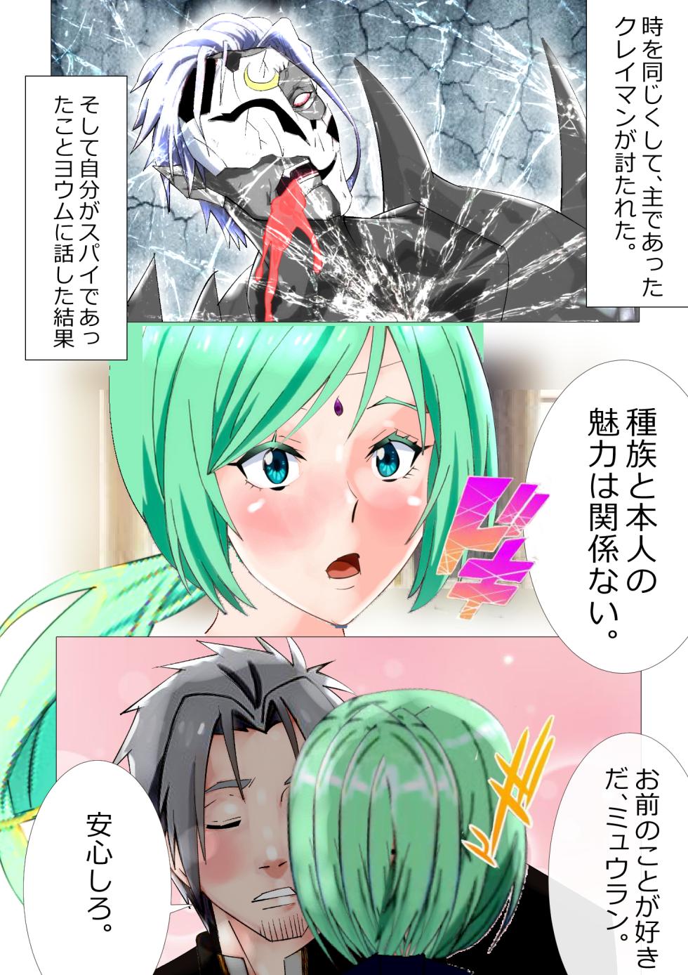 [Kitamatsuya 3] Requested Work: That Time I got Fucked by a Lowlife after Defecating - Chapter 2 - Page 6