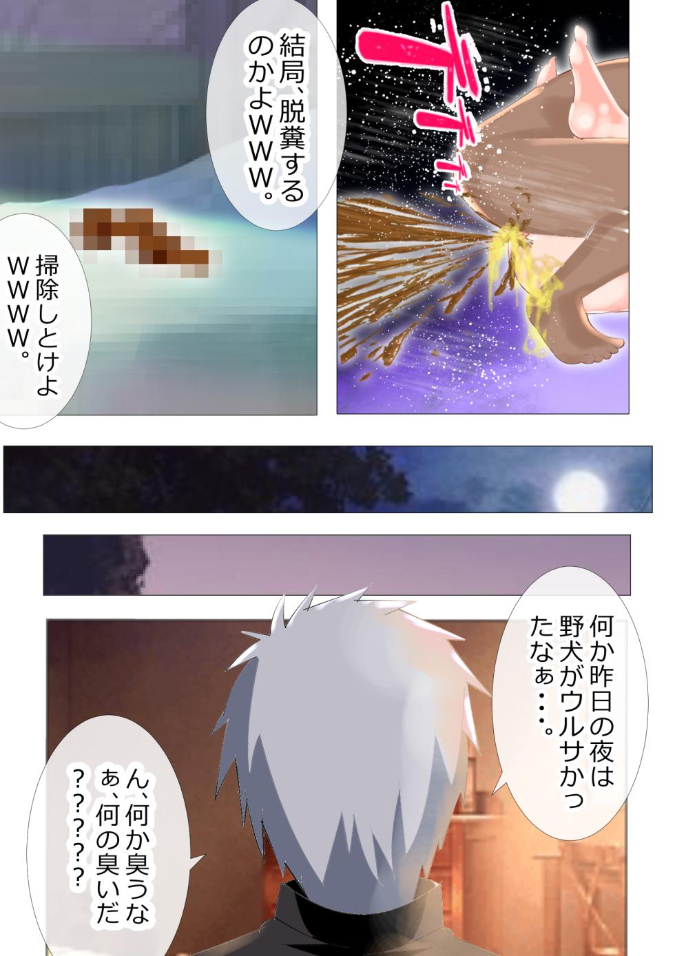 [Kitamatsuya 3] Requested Work: That Time I got Fucked by a Lowlife after Defecating - Chapter 2 - Page 18