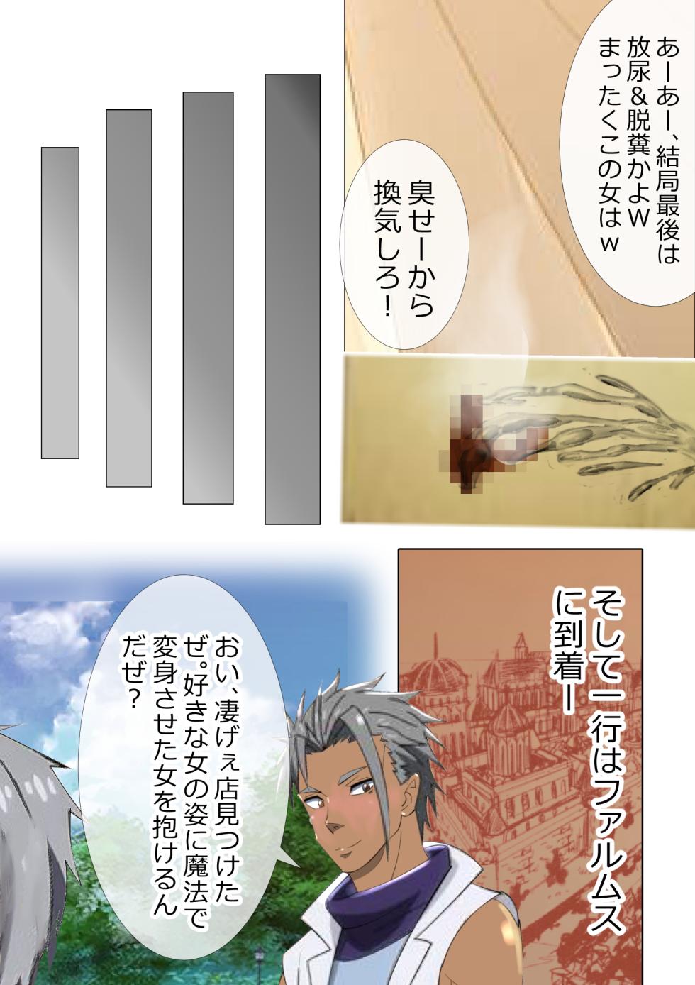 [Kitamatsuya 3] Requested Work: That Time I got Fucked by a Lowlife after Defecating - Chapter 2 - Page 27