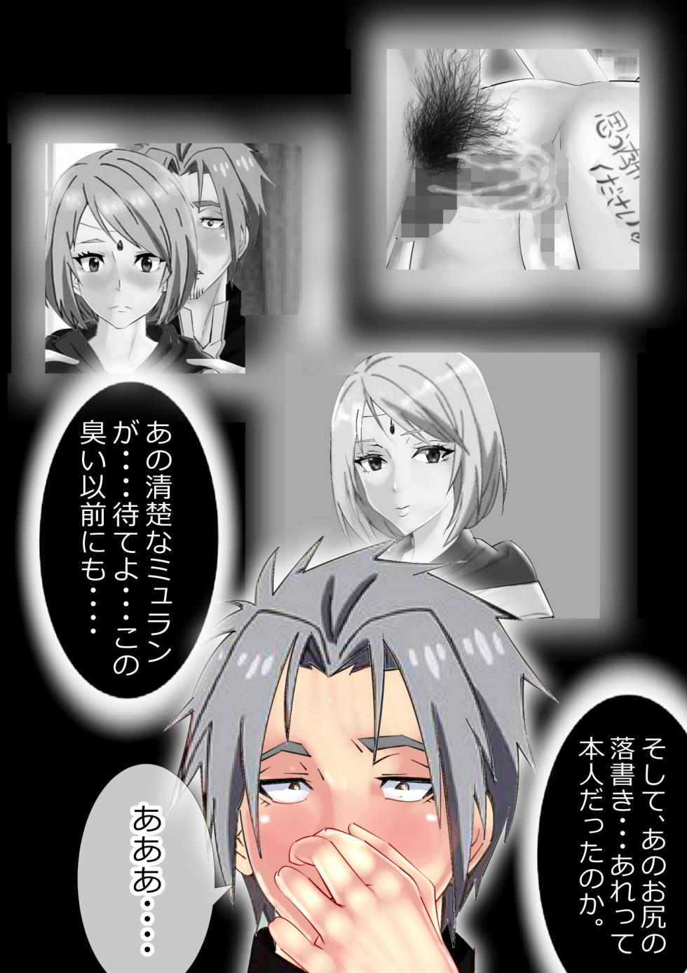 [Kitamatsuya 3] Requested Work: That Time I got Fucked by a Lowlife after Defecating - Chapter 2 - Page 39