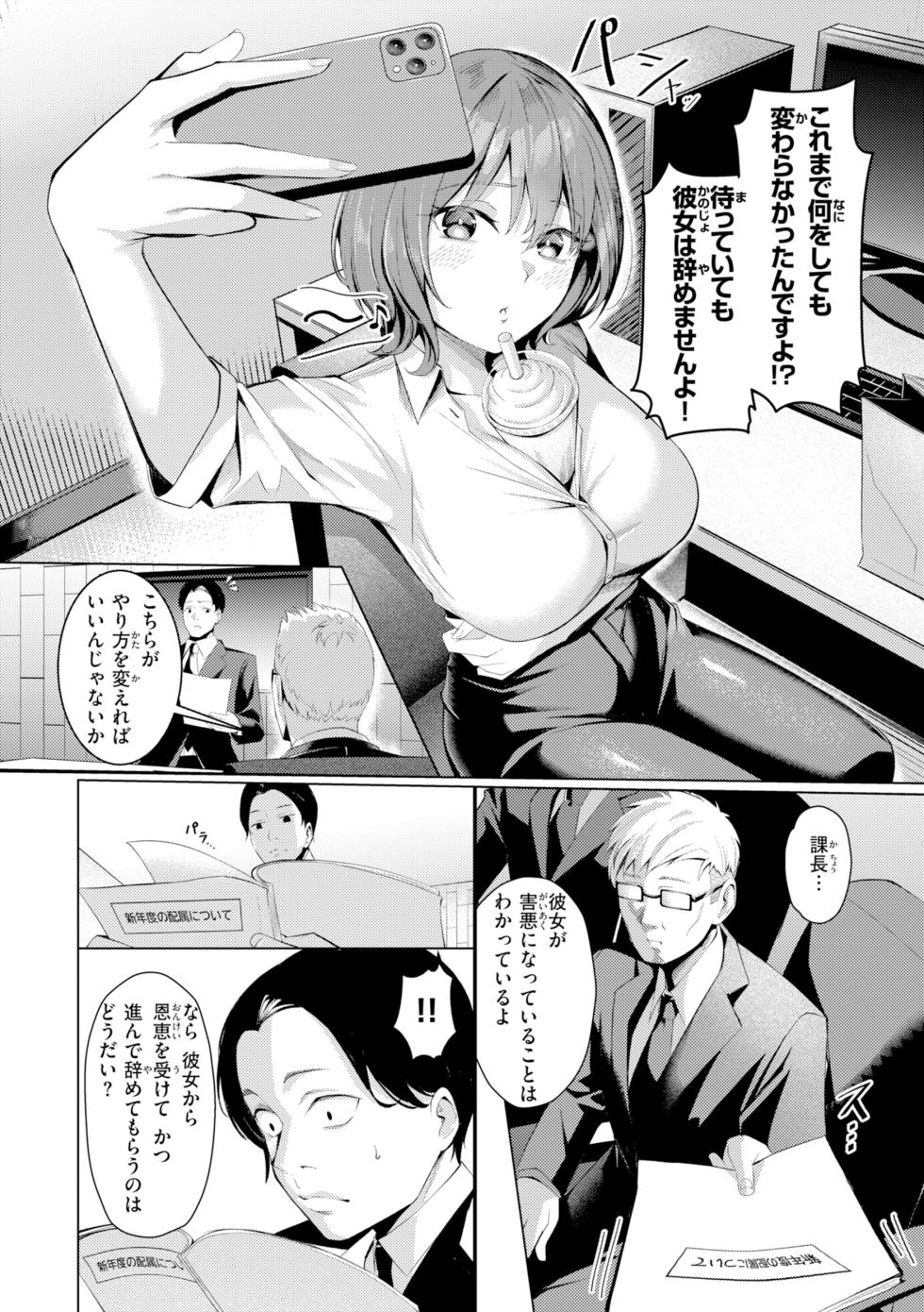 [Yoshimoto] Seishori ka no Kawakami san [Digital] - Page 8