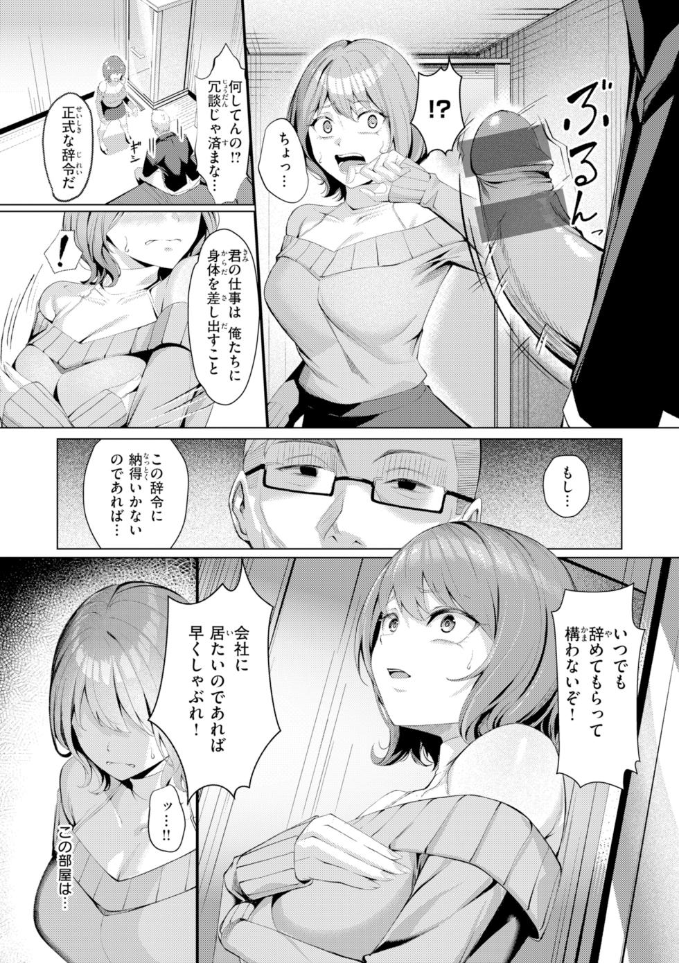 [吉本] 性処理課の川上さん【デジタル版限定おまけ付き】 - Page 11