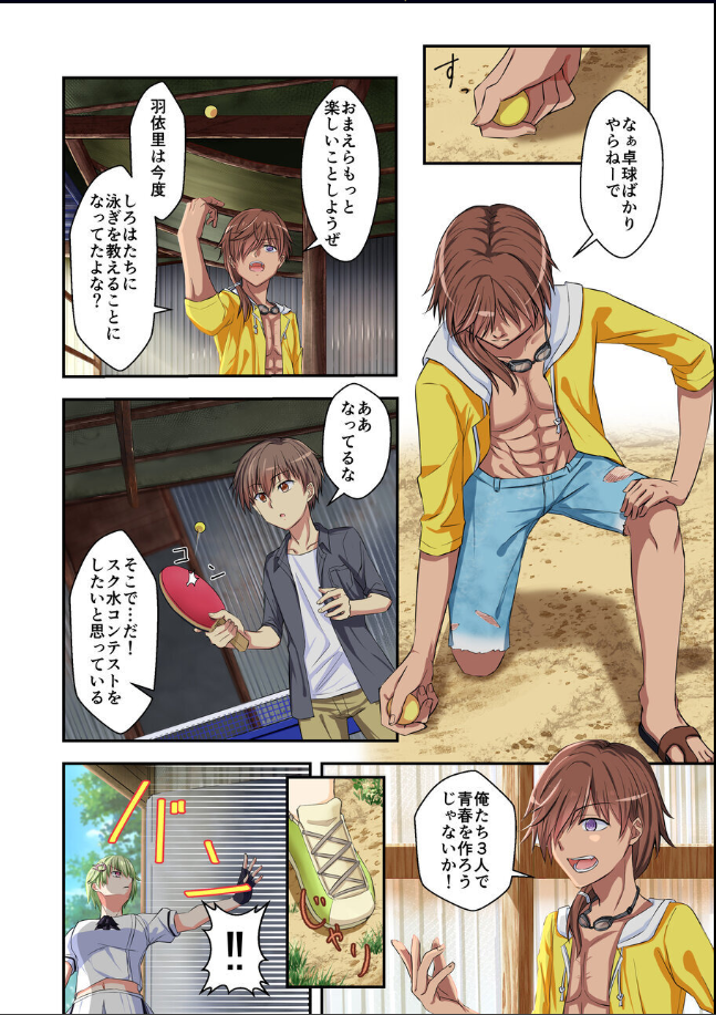 水着回reboot - Page 3