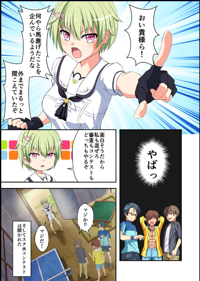 水着回reboot - Page 4