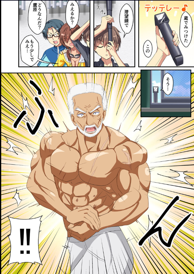 水着回reboot - Page 15