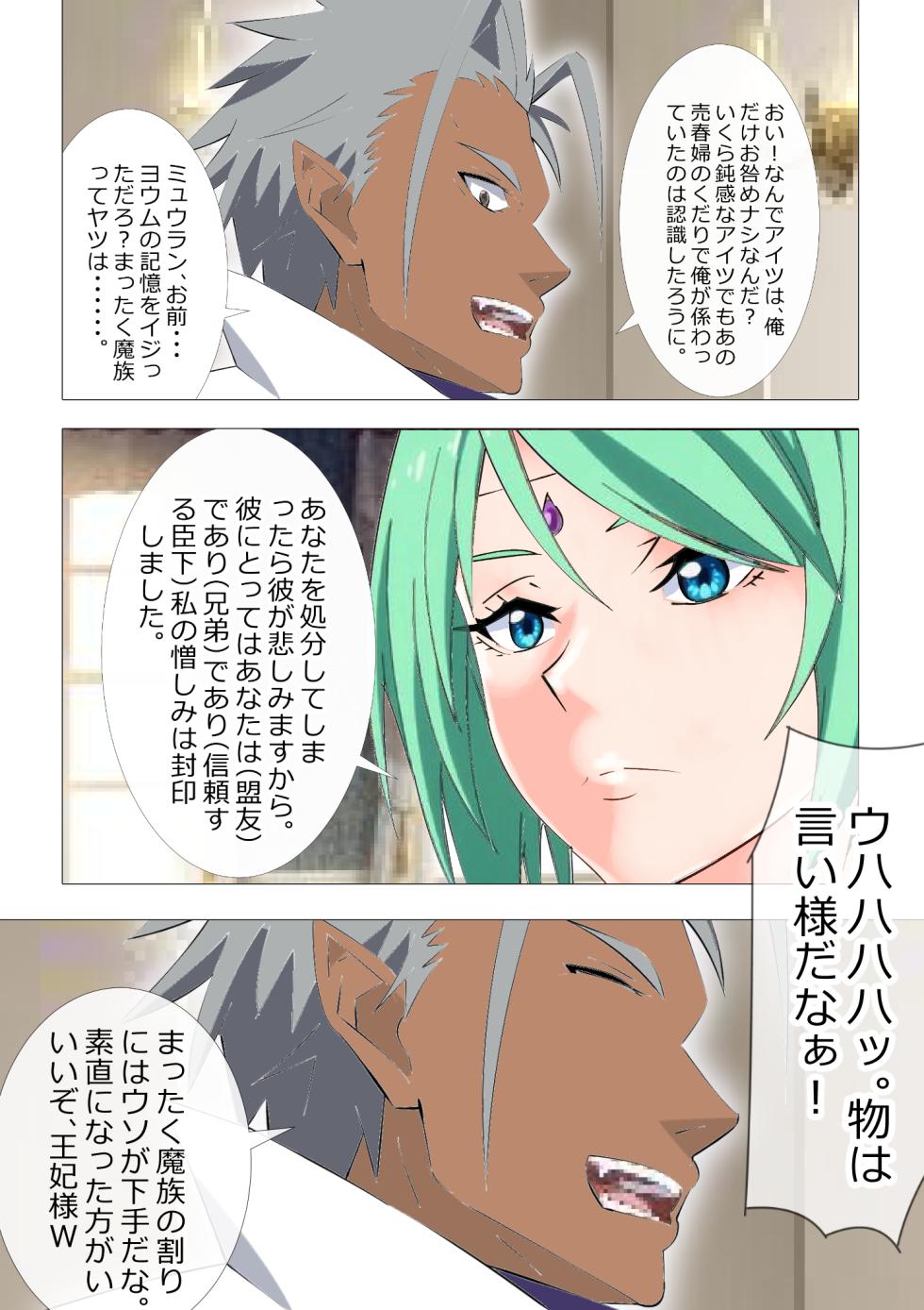 [Kitamatsuya 3] Requested Work: That Time I got Fucked by a Lowlife after Defecating - Chapter 3 - Page 4