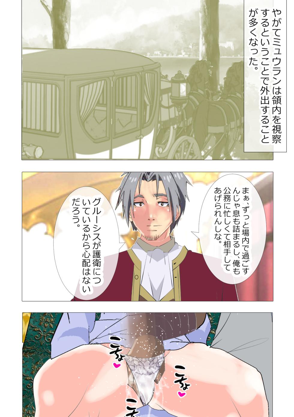 [Kitamatsuya 3] Requested Work: That Time I got Fucked by a Lowlife after Defecating - Chapter 3 - Page 9