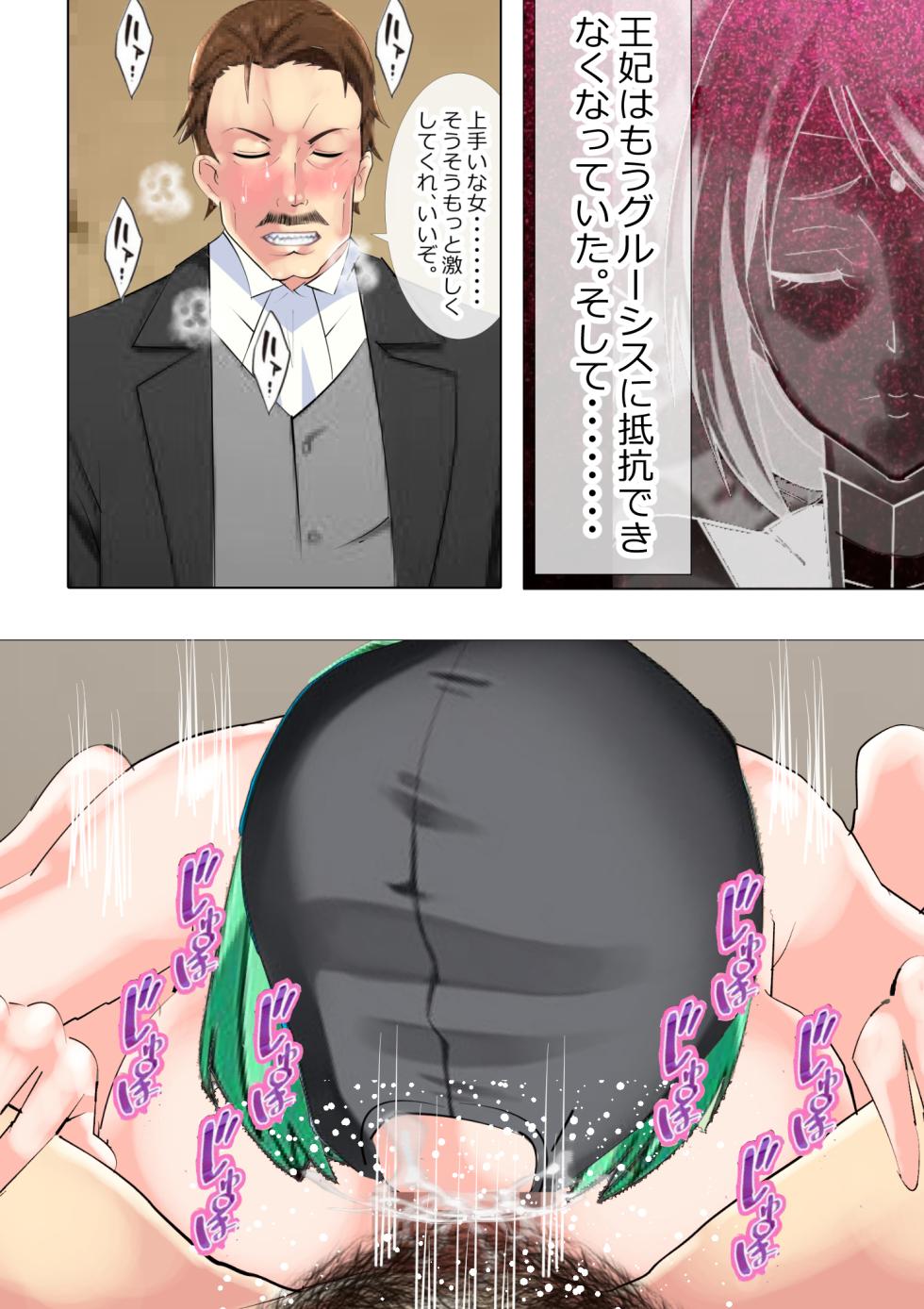 [Kitamatsuya 3] Requested Work: That Time I got Fucked by a Lowlife after Defecating - Chapter 3 - Page 13