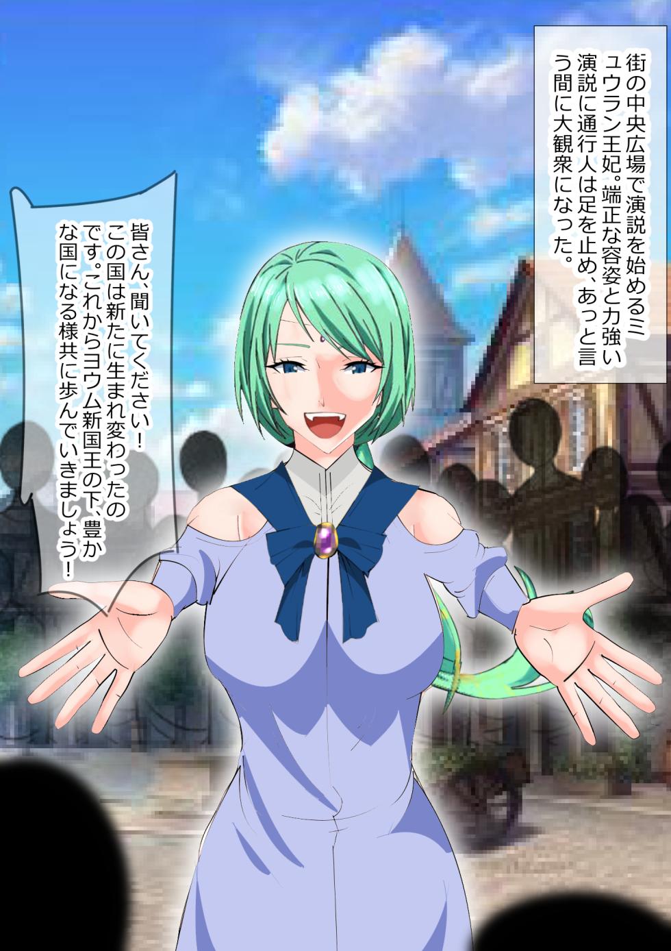 [Kitamatsuya 3] Requested Work: That Time I got Fucked by a Lowlife after Defecating - Chapter 3 - Page 16