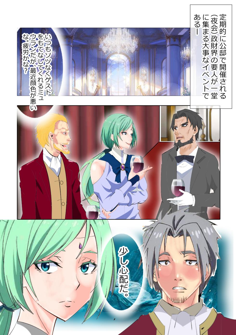 [Kitamatsuya 3] Requested Work: That Time I got Fucked by a Lowlife after Defecating - Chapter 3 - Page 20