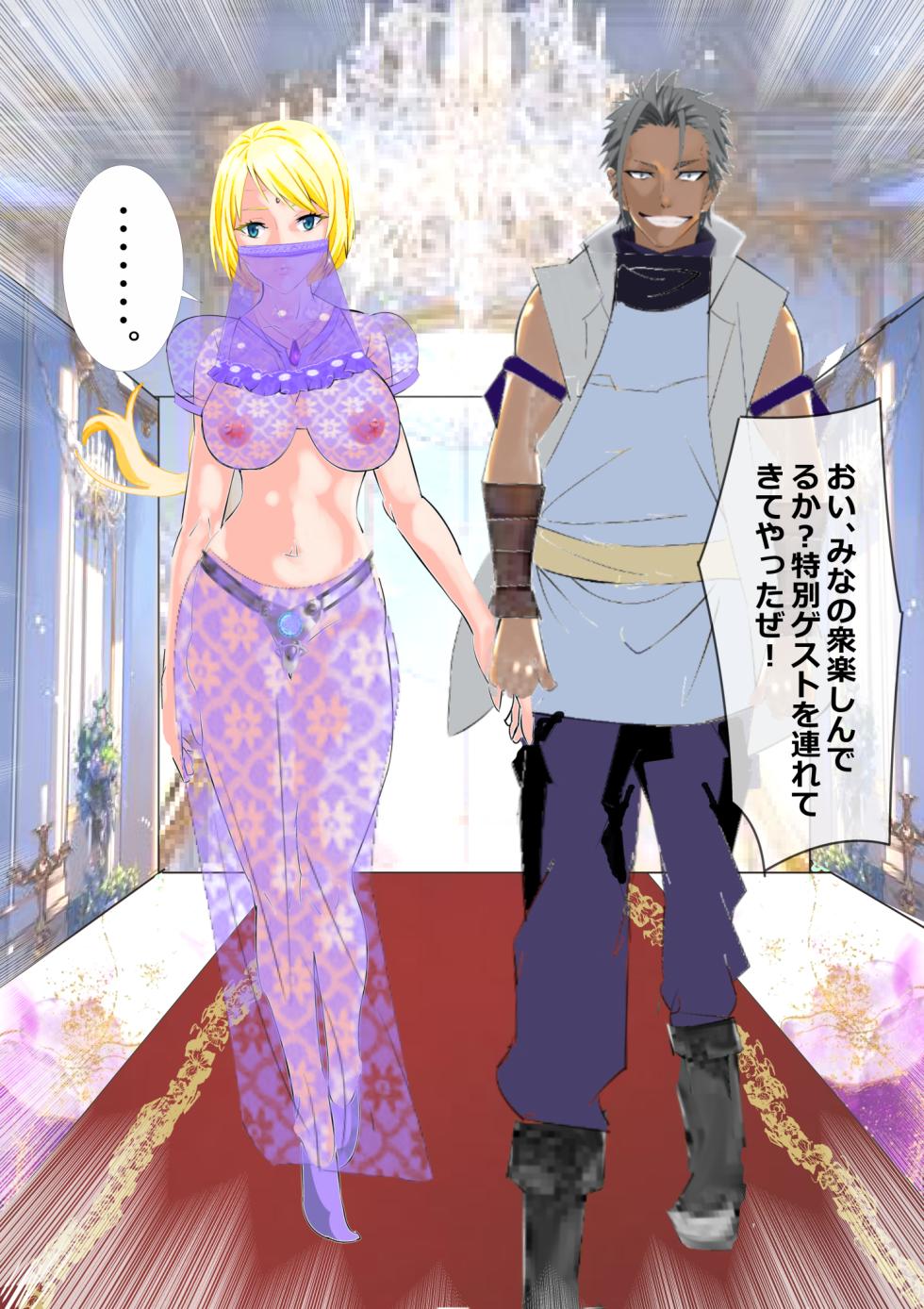 [Kitamatsuya 3] Requested Work: That Time I got Fucked by a Lowlife after Defecating - Chapter 3 - Page 23