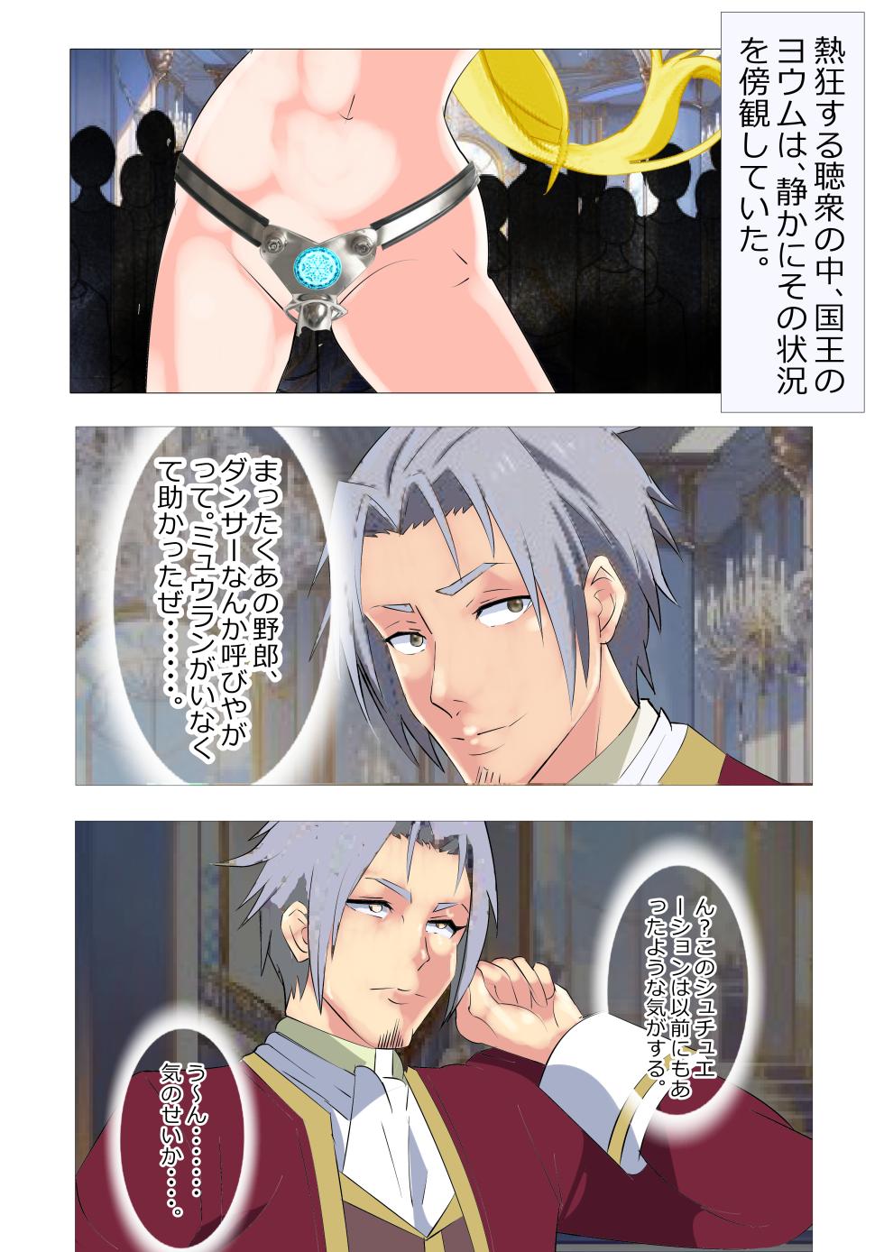 [Kitamatsuya 3] Requested Work: That Time I got Fucked by a Lowlife after Defecating - Chapter 3 - Page 28