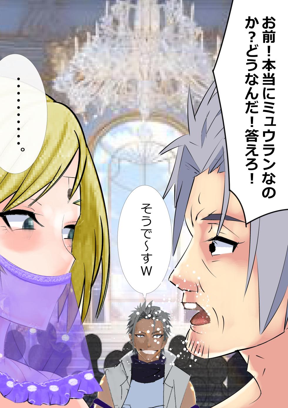 [Kitamatsuya 3] Requested Work: That Time I got Fucked by a Lowlife after Defecating - Chapter 3 - Page 34