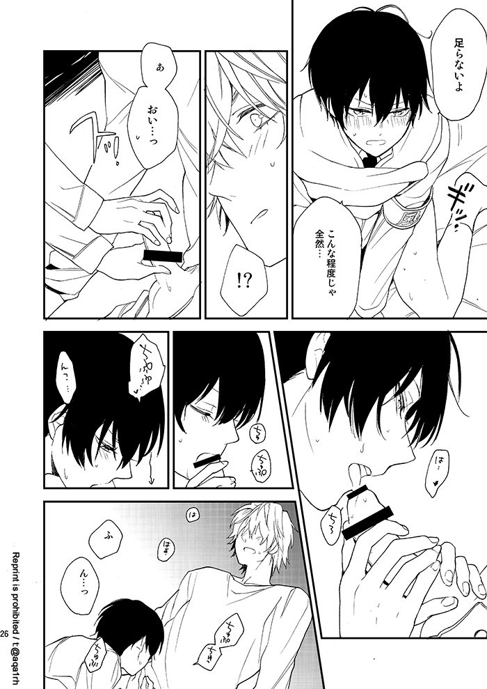 [Apple Honey Alcohol (Akua)] The stork does not come (Katekyo Hitman REBORN!) [Digital] - Page 25