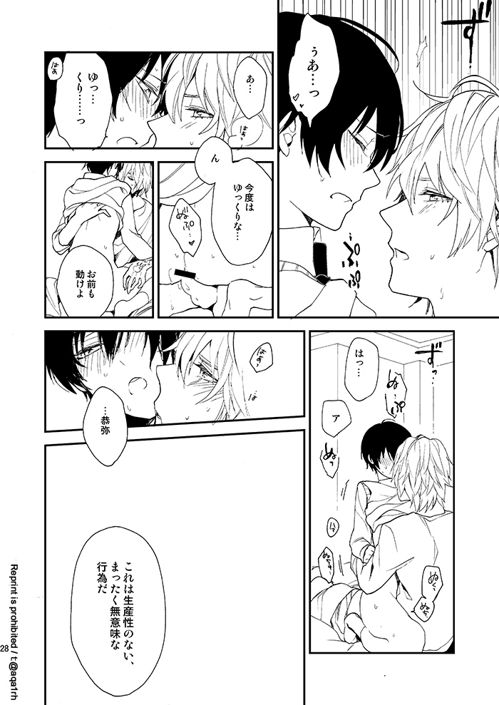 [Apple Honey Alcohol (Akua)] The stork does not come (Katekyo Hitman REBORN!) [Digital] - Page 27