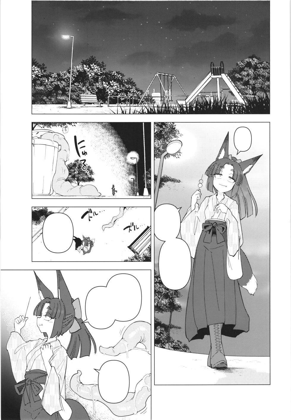(C107) [Foxtail (sakifox)] Tsutsuji wa Tsumarete | 杜鹃遭折落枝头 [Chinese] [酸菜魚ゅ°个人汉化] - Page 36