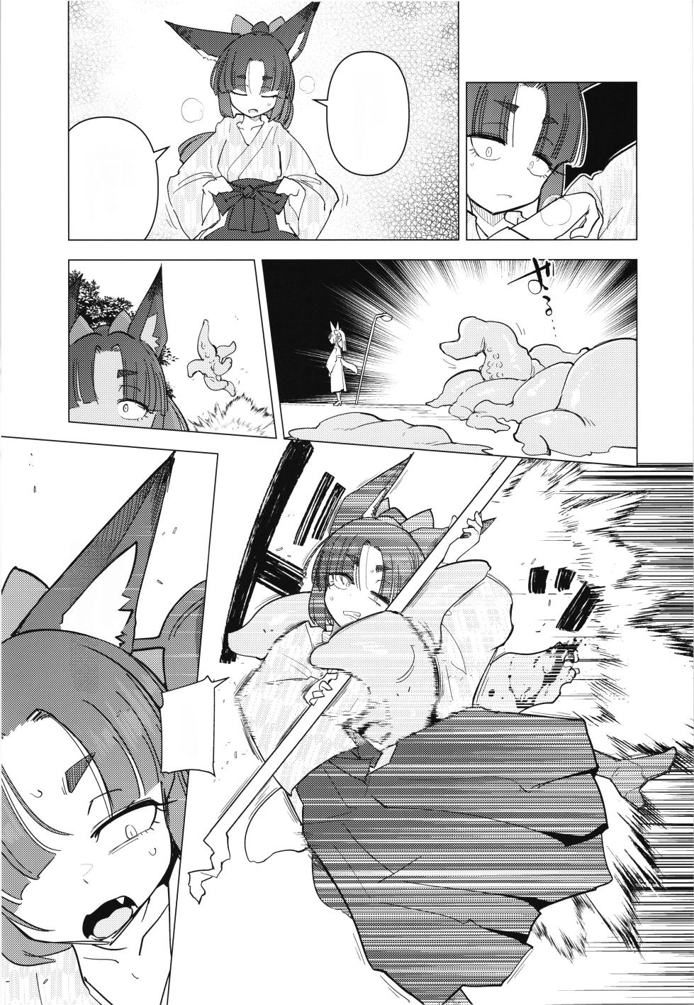 (C107) [Foxtail (sakifox)] Tsutsuji wa Tsumarete | 杜鹃遭折落枝头 [Chinese] [酸菜魚ゅ°个人汉化] - Page 38