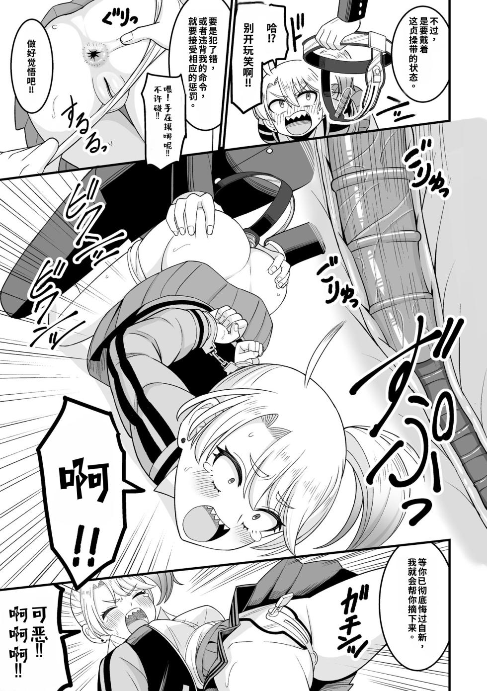 [Watashiki] Kawaii Musume ni wa Oshioki Seyo! [Digital][Chinese][Decensored] - Page 29
