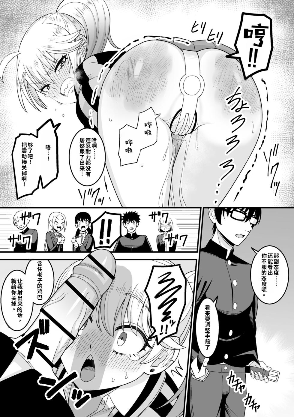 [Watashiki] Kawaii Musume ni wa Oshioki Seyo! [Digital][Chinese][Decensored] - Page 33