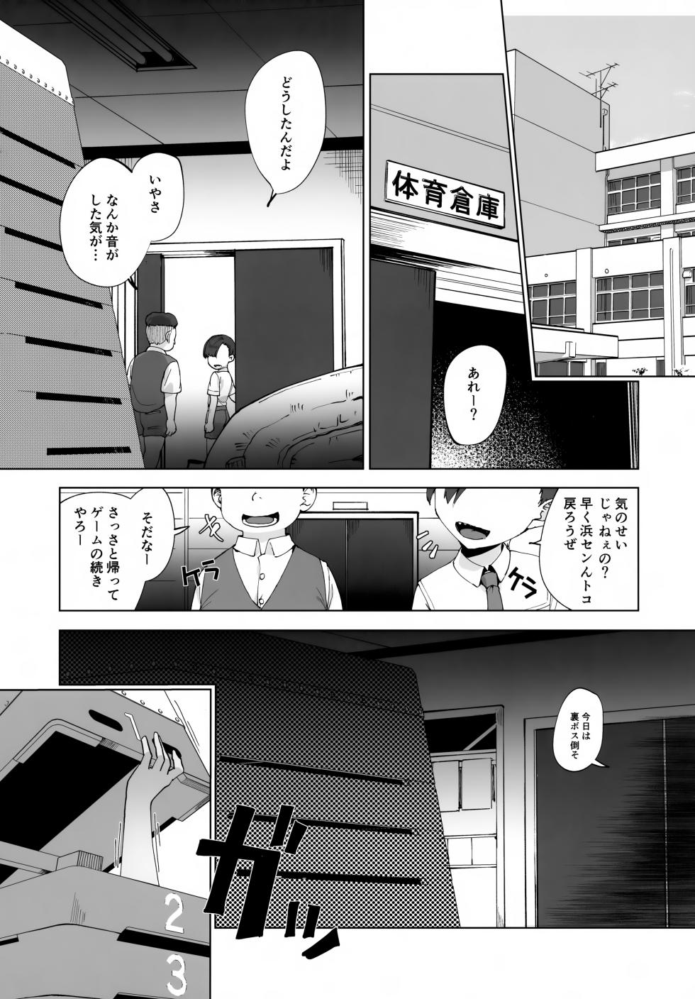 (ShotaFes 21) [Pioneer99 (Hiragi Moyuru)] Aima no Bokura - Page 3