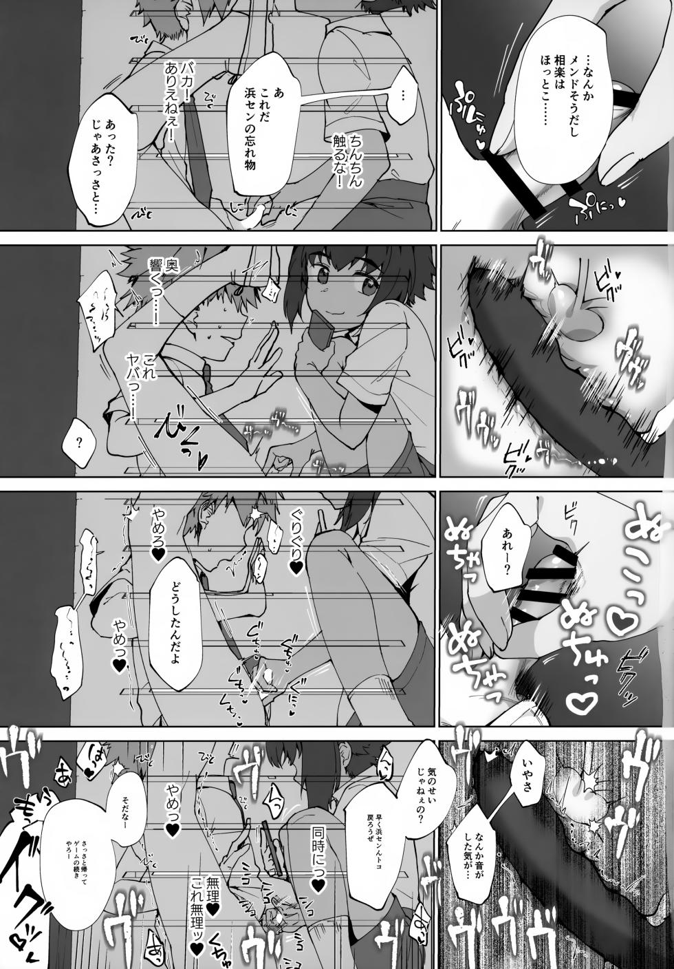 (ShotaFes 21) [Pioneer99 (Hiragi Moyuru)] Aima no Bokura - Page 18