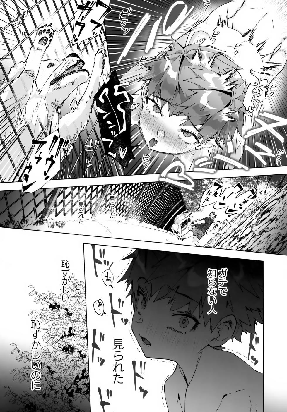 (ShotaFes 21) [Pioneer99 (Hiragi Moyuru)] Aima no Bokura - Page 34