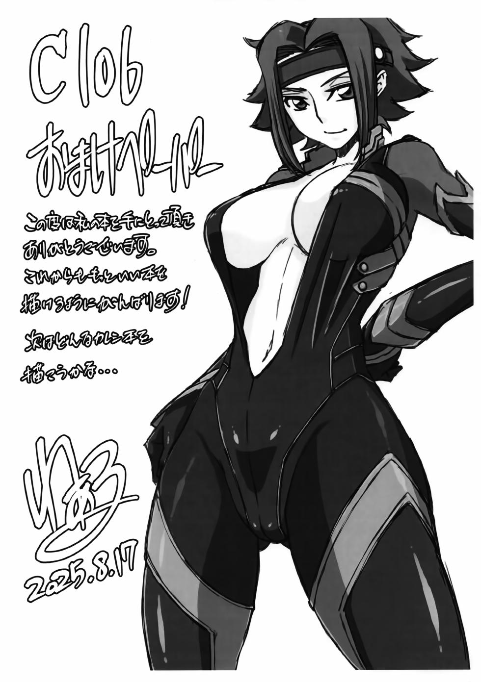 (C106) [V.U.G (Wal)] Haramu Made Owaranai... |  It Won't End Until You're Pregnant... (Code Geass: Lelouch of the Rebellion) [English] {Doujins.com} - Page 23