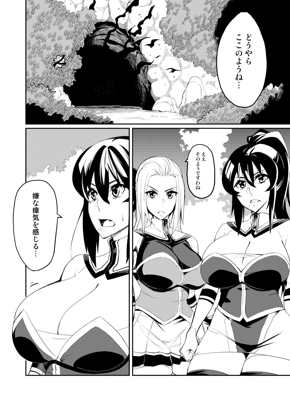 [Hatoba Akane] Touma Senki Cecilia Ch. 1-30 - Page 2