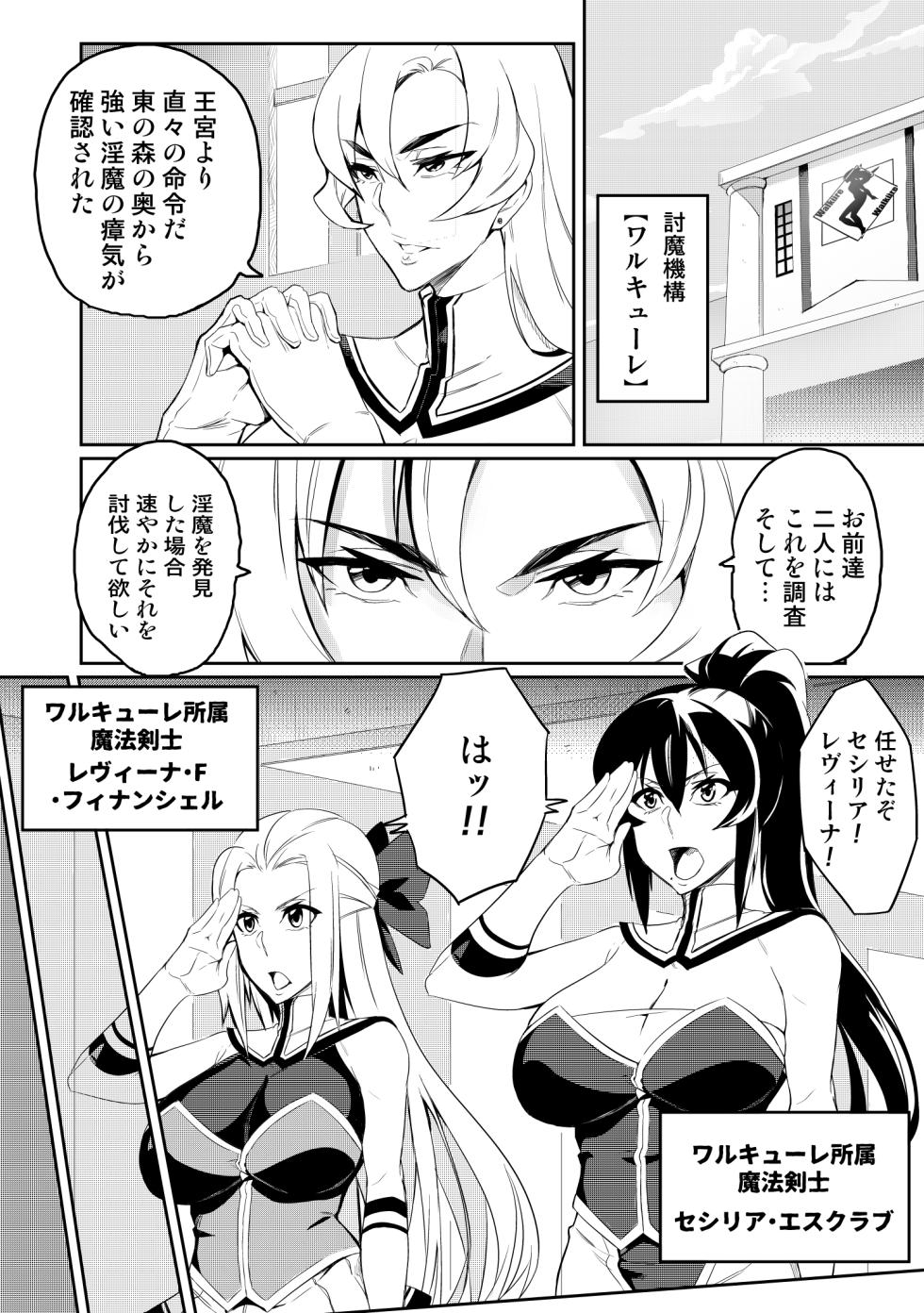 [Hatoba Akane] Touma Senki Cecilia Ch. 1-30 - Page 3