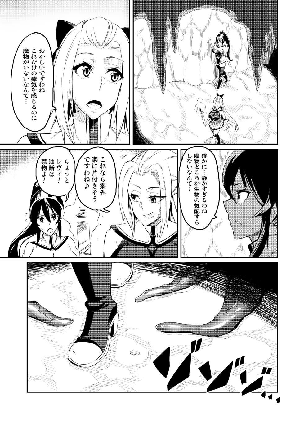 [Hatoba Akane] Touma Senki Cecilia Ch. 1-30 - Page 4