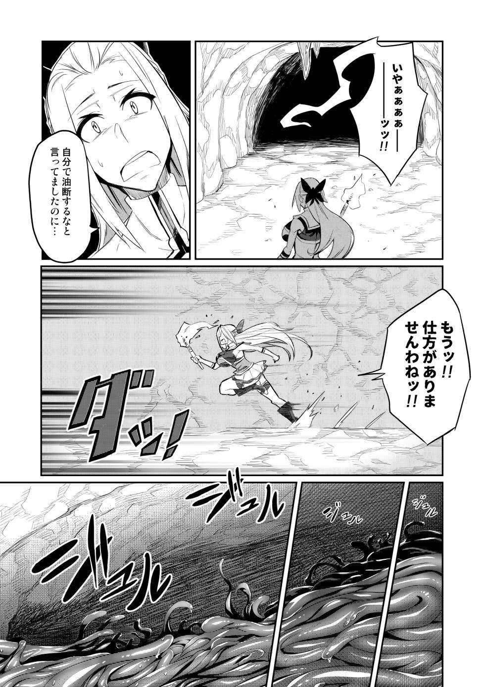 [Hatoba Akane] Touma Senki Cecilia Ch. 1-30 - Page 6