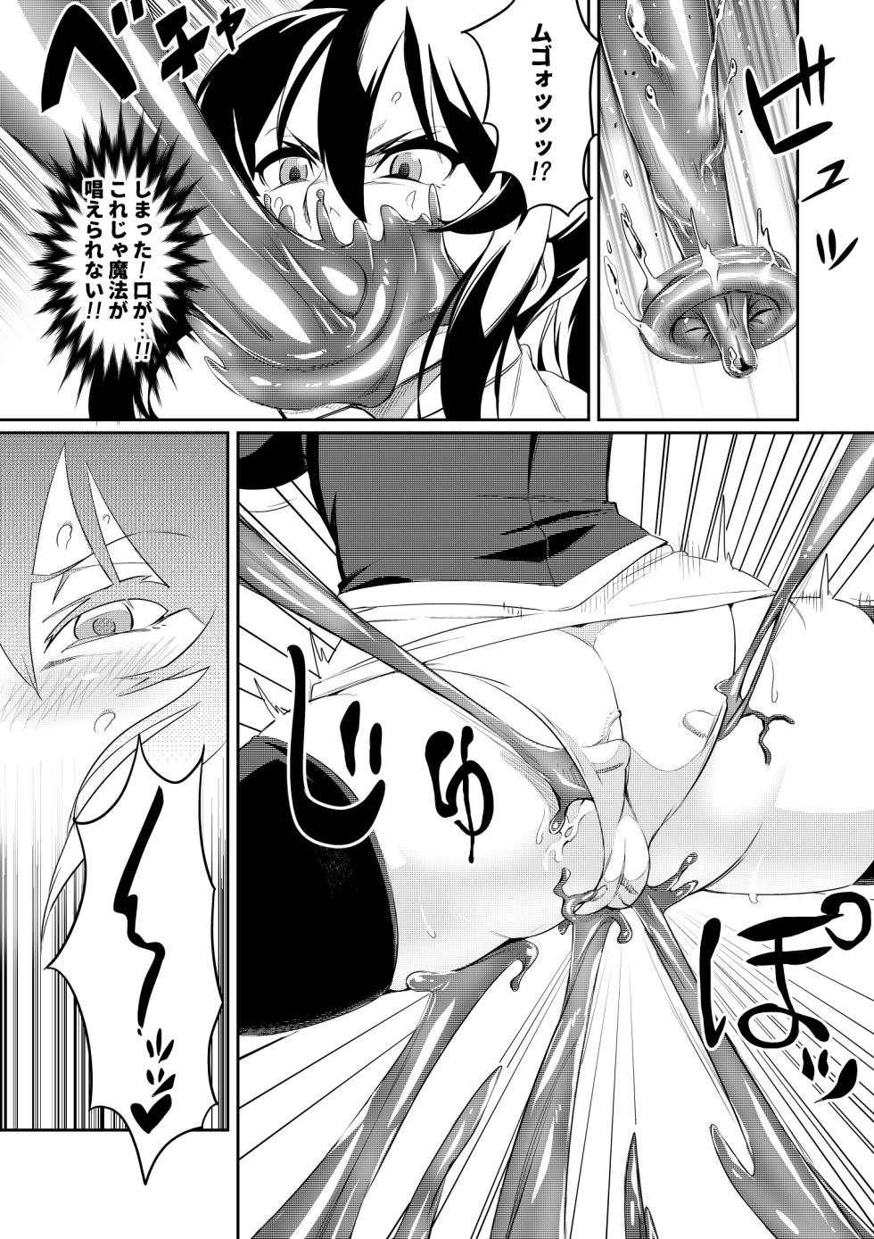 [Hatoba Akane] Touma Senki Cecilia Ch. 1-30 - Page 8