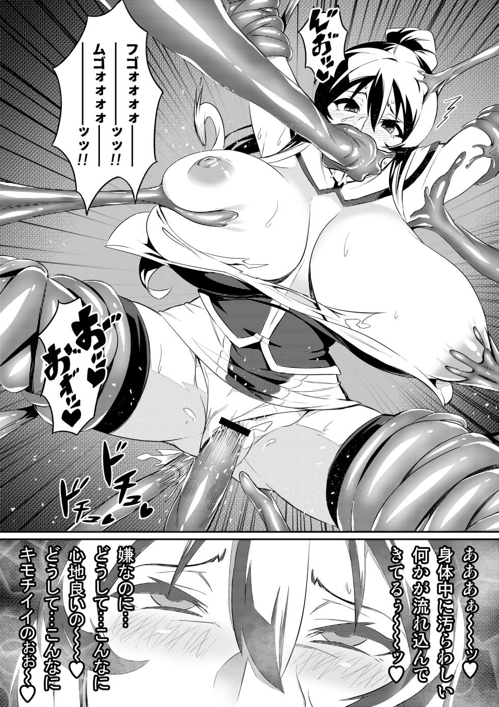 [Hatoba Akane] Touma Senki Cecilia Ch. 1-30 - Page 9