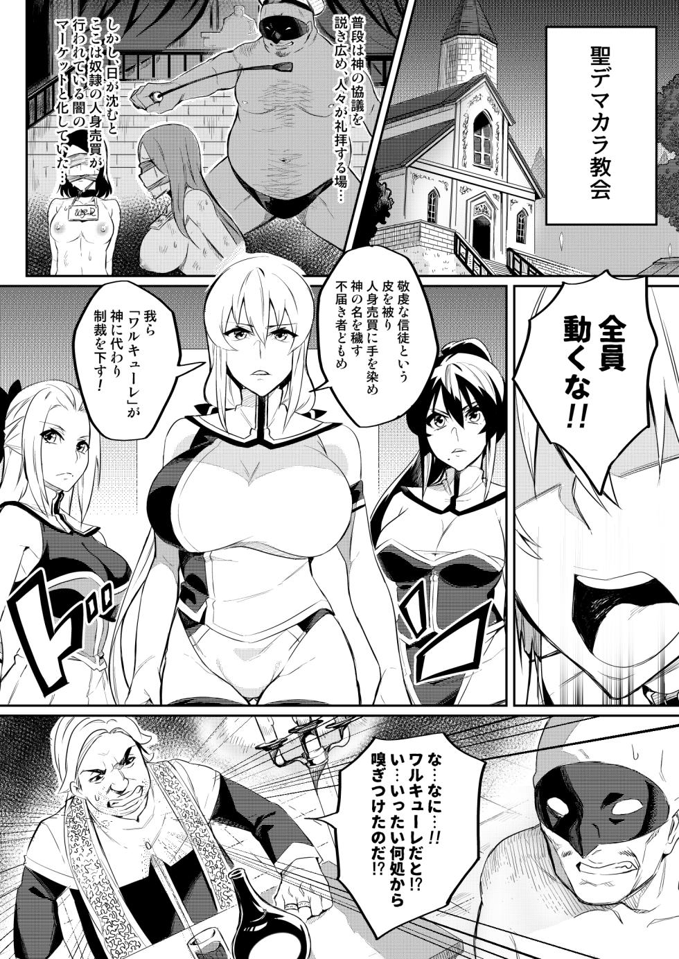 [Hatoba Akane] Touma Senki Cecilia Ch. 1-30 - Page 15