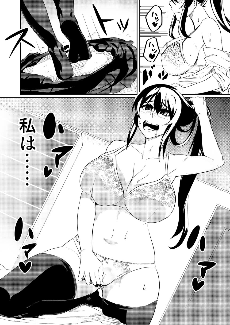 [Hatoba Akane] Touma Senki Cecilia Ch. 1-30 - Page 20