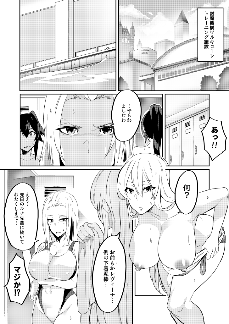 [Hatoba Akane] Touma Senki Cecilia Ch. 1-30 - Page 28