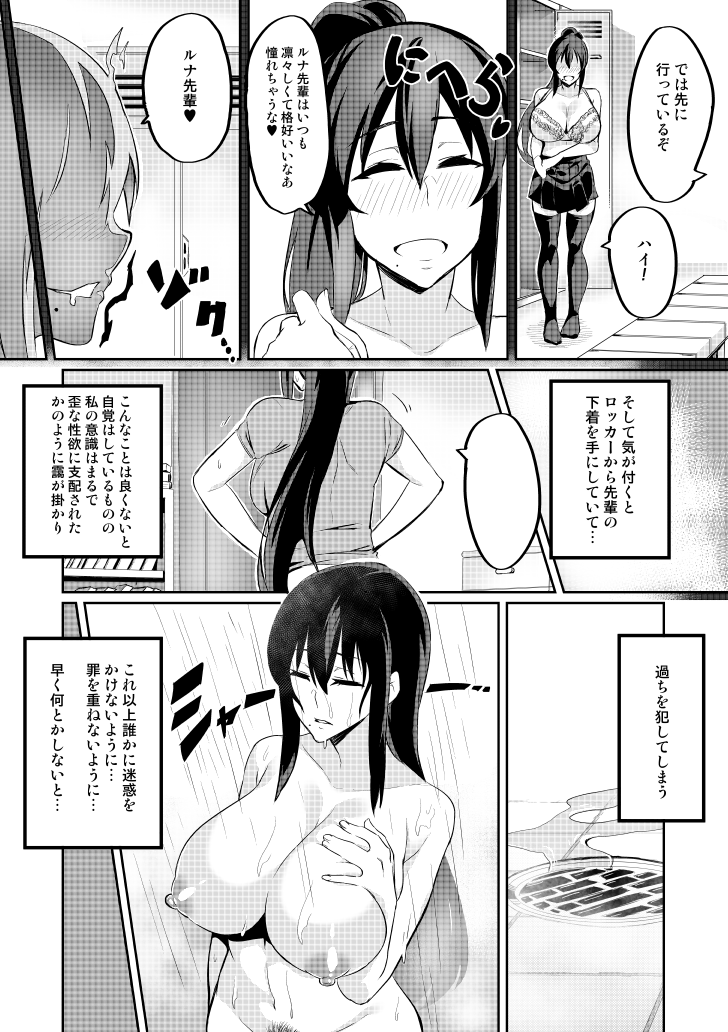 [Hatoba Akane] Touma Senki Cecilia Ch. 1-30 - Page 32