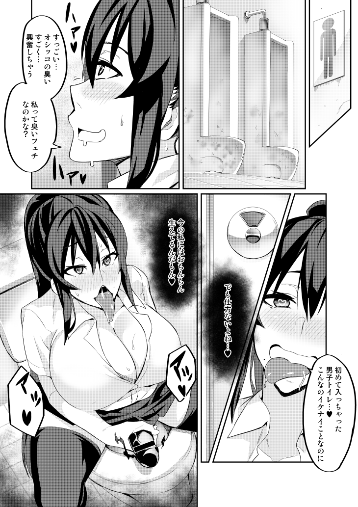 [Hatoba Akane] Touma Senki Cecilia Ch. 1-30 - Page 35