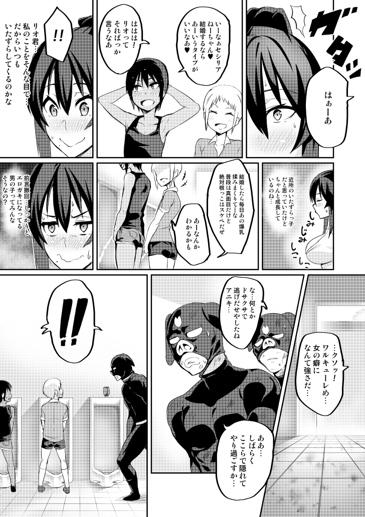 [Hatoba Akane] Touma Senki Cecilia Ch. 1-30 - Page 36