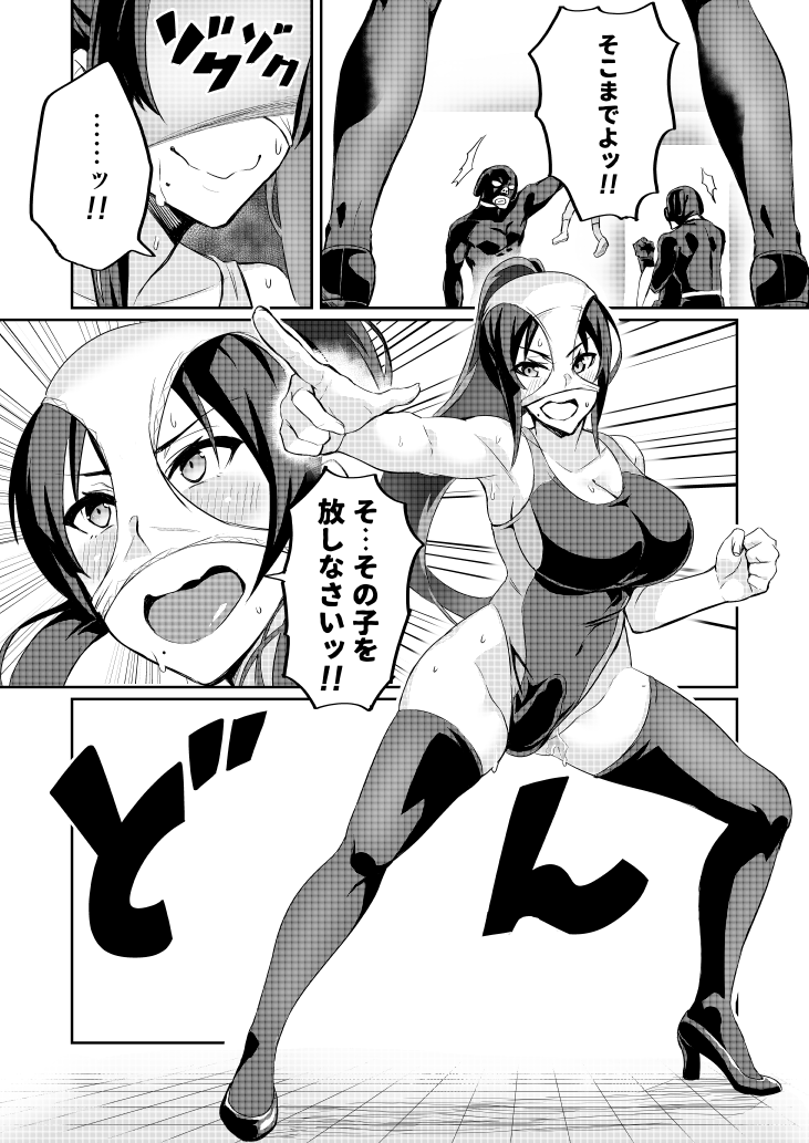 [Hatoba Akane] Touma Senki Cecilia Ch. 1-30 - Page 38