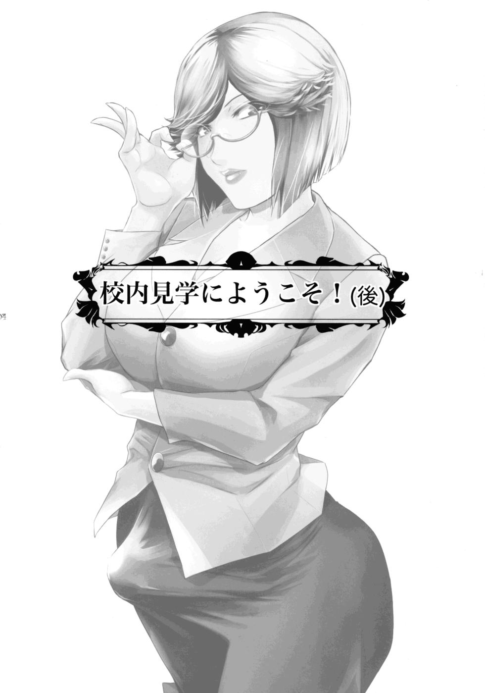 (C106) [Kokonokiya (Kokonoki Nao)] Futajo! 5 | 扶她学园！5 [Chinese] [黄记汉化组] - Page 5
