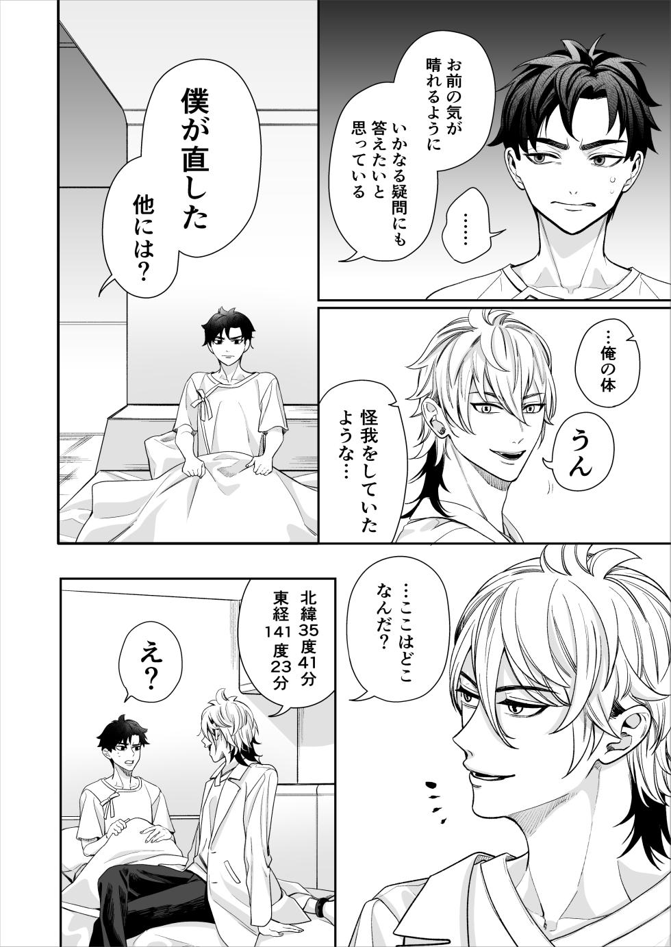 [Somegata (Suzuki Yuika)] 昏き洞より出でて [Digital] - Page 11