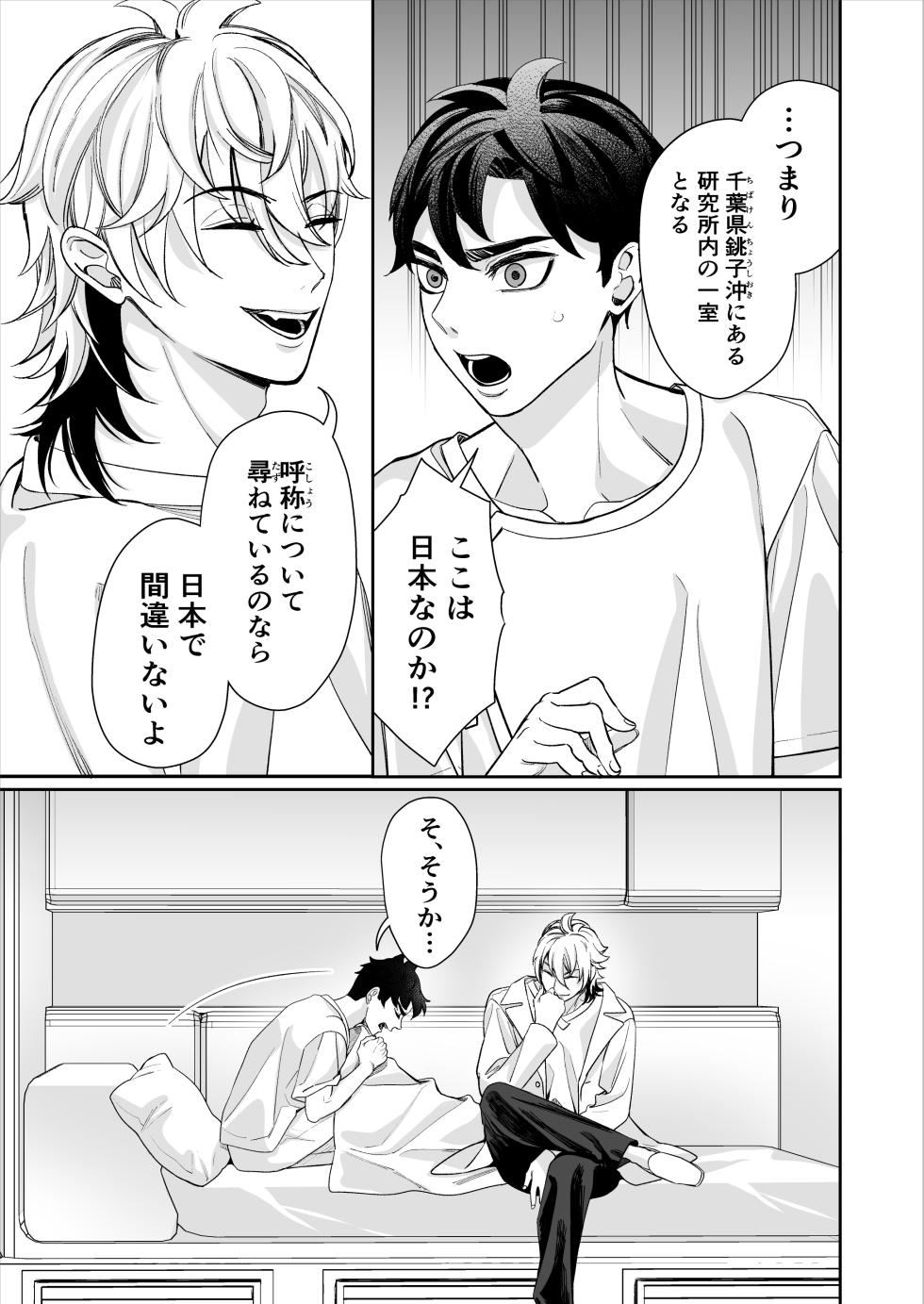 [Somegata (Suzuki Yuika)] 昏き洞より出でて [Digital] - Page 12