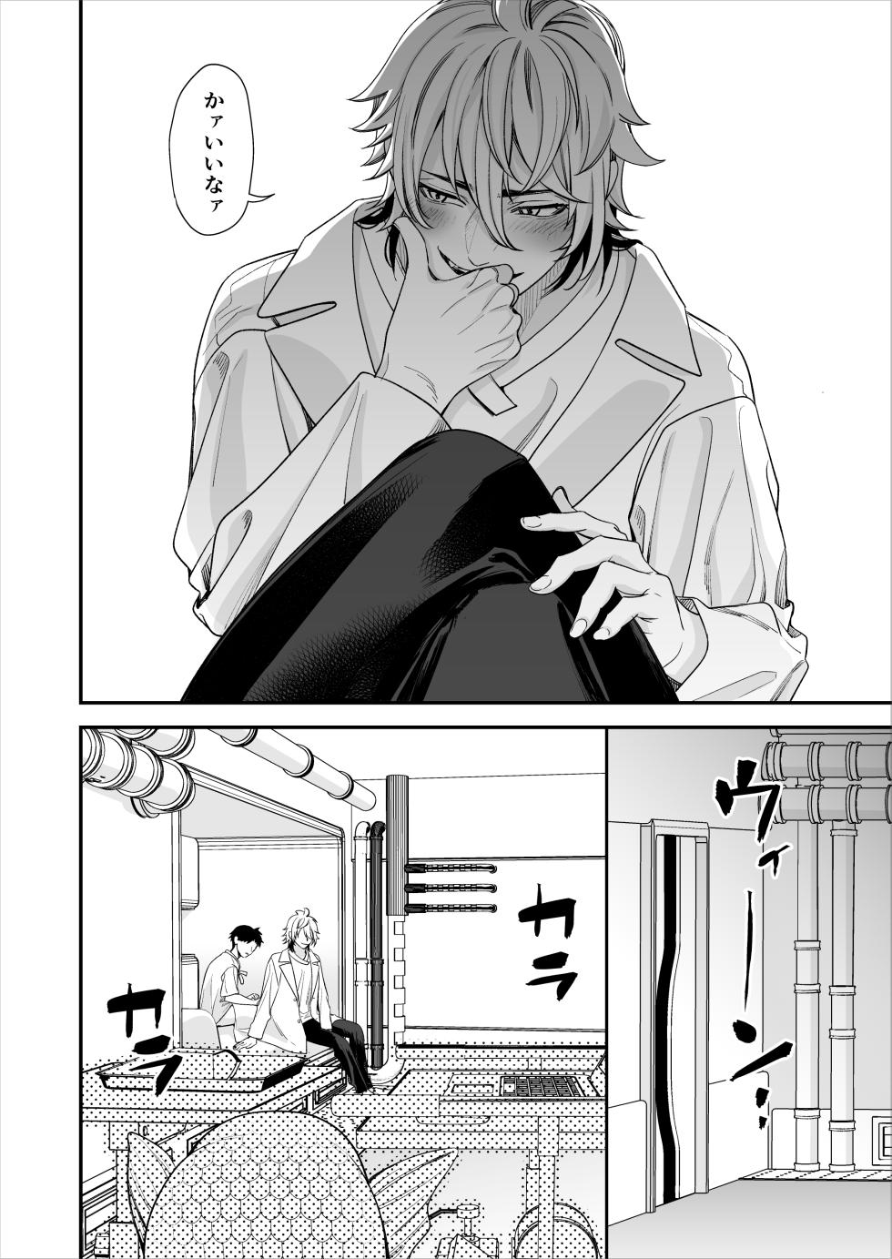 [Somegata (Suzuki Yuika)] 昏き洞より出でて [Digital] - Page 13