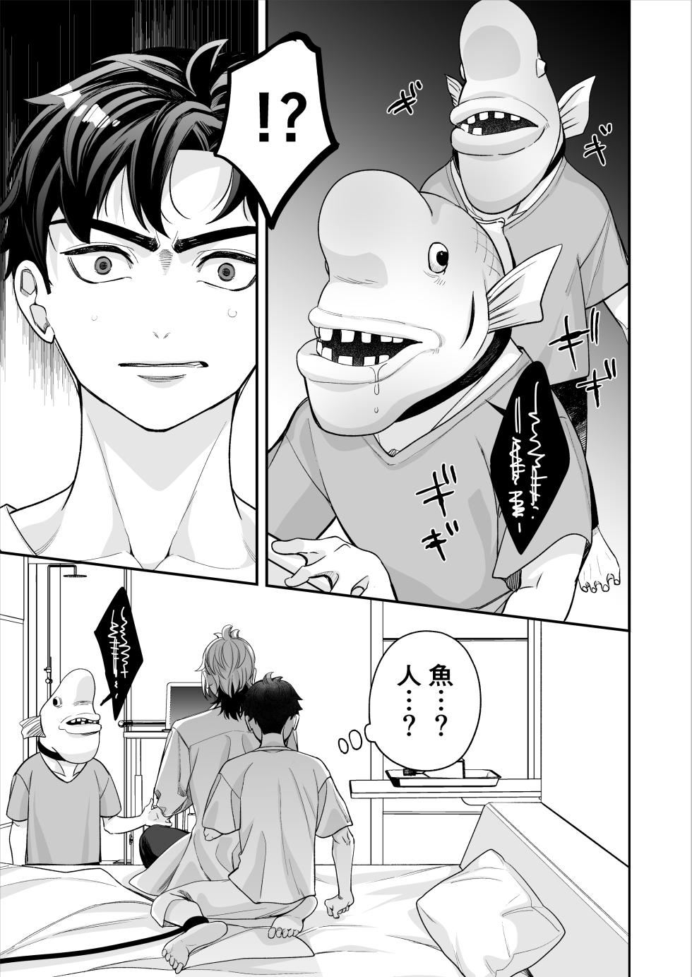 [Somegata (Suzuki Yuika)] 昏き洞より出でて [Digital] - Page 14