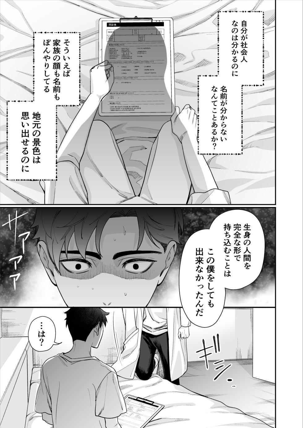 [Somegata (Suzuki Yuika)] 昏き洞より出でて [Digital] - Page 18