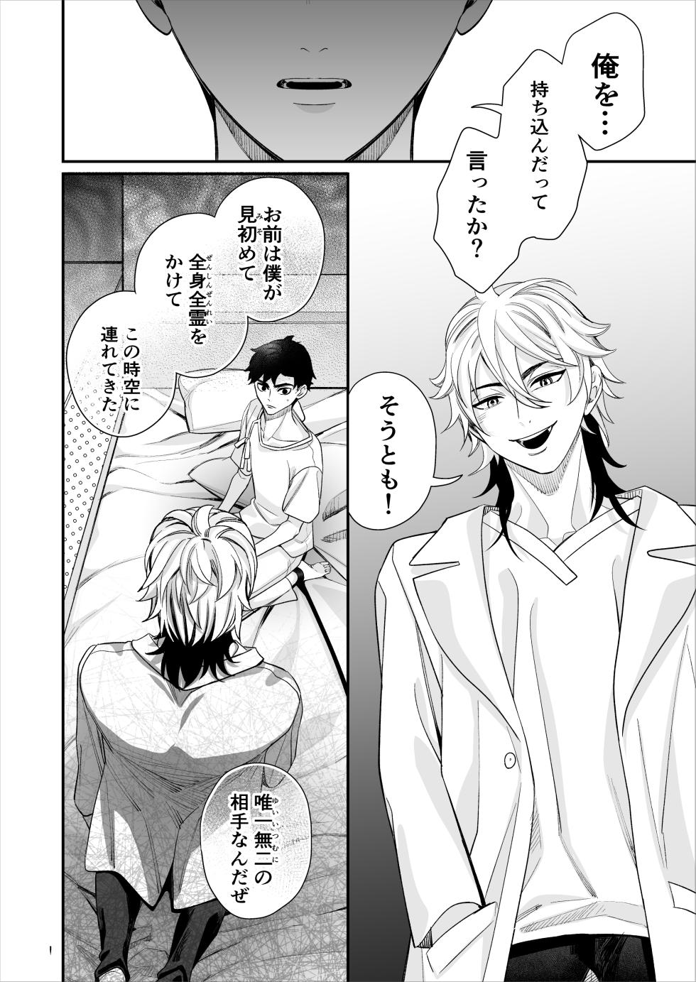 [Somegata (Suzuki Yuika)] 昏き洞より出でて [Digital] - Page 19
