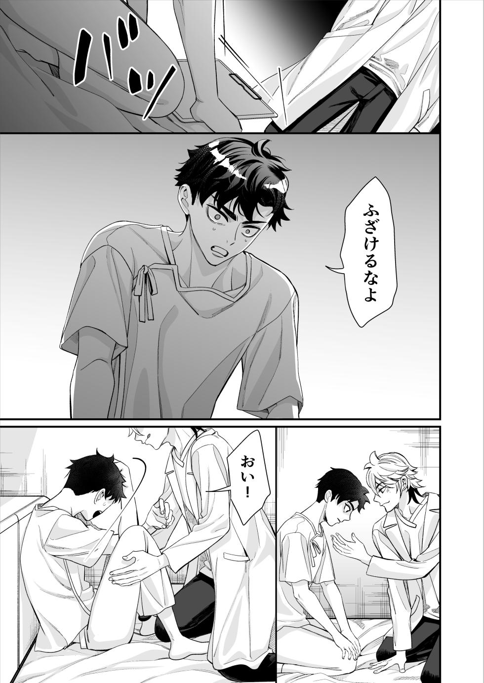 [Somegata (Suzuki Yuika)] 昏き洞より出でて [Digital] - Page 20