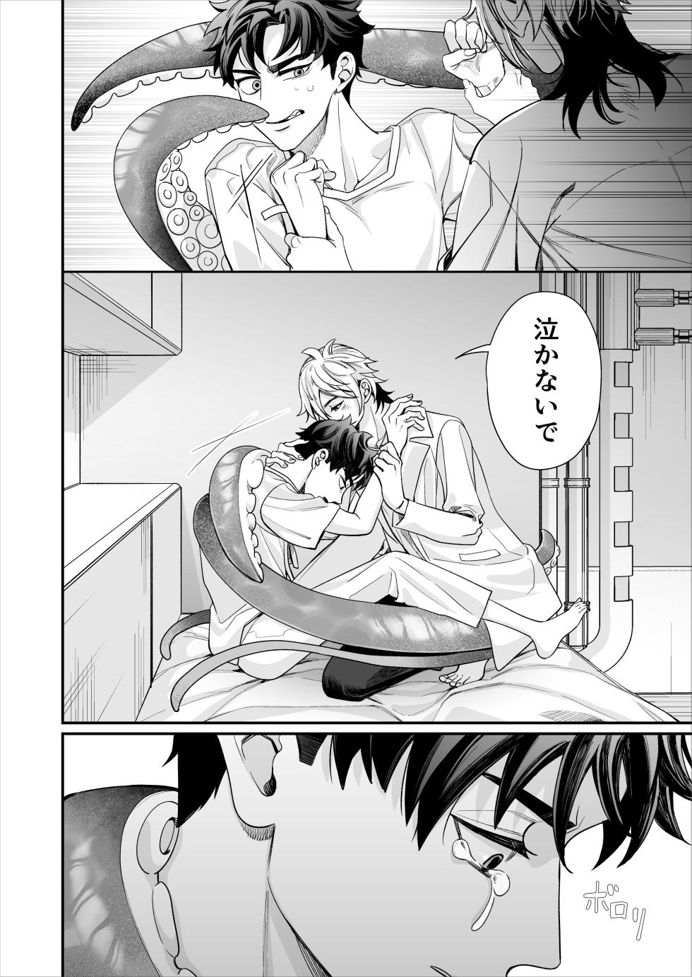 [Somegata (Suzuki Yuika)] 昏き洞より出でて [Digital] - Page 21