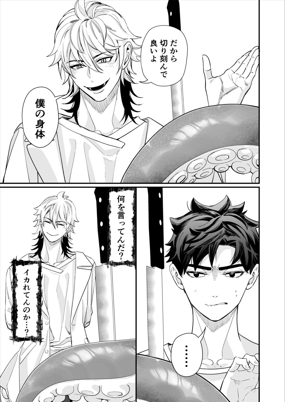 [Somegata (Suzuki Yuika)] 昏き洞より出でて [Digital] - Page 38